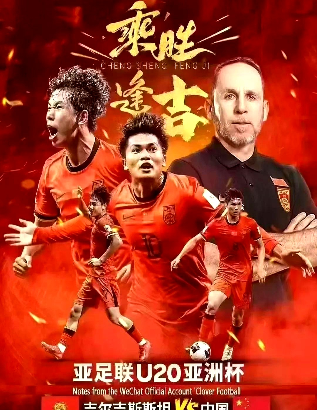 包含顶尖球队争夺胜利，胜负难料的词条