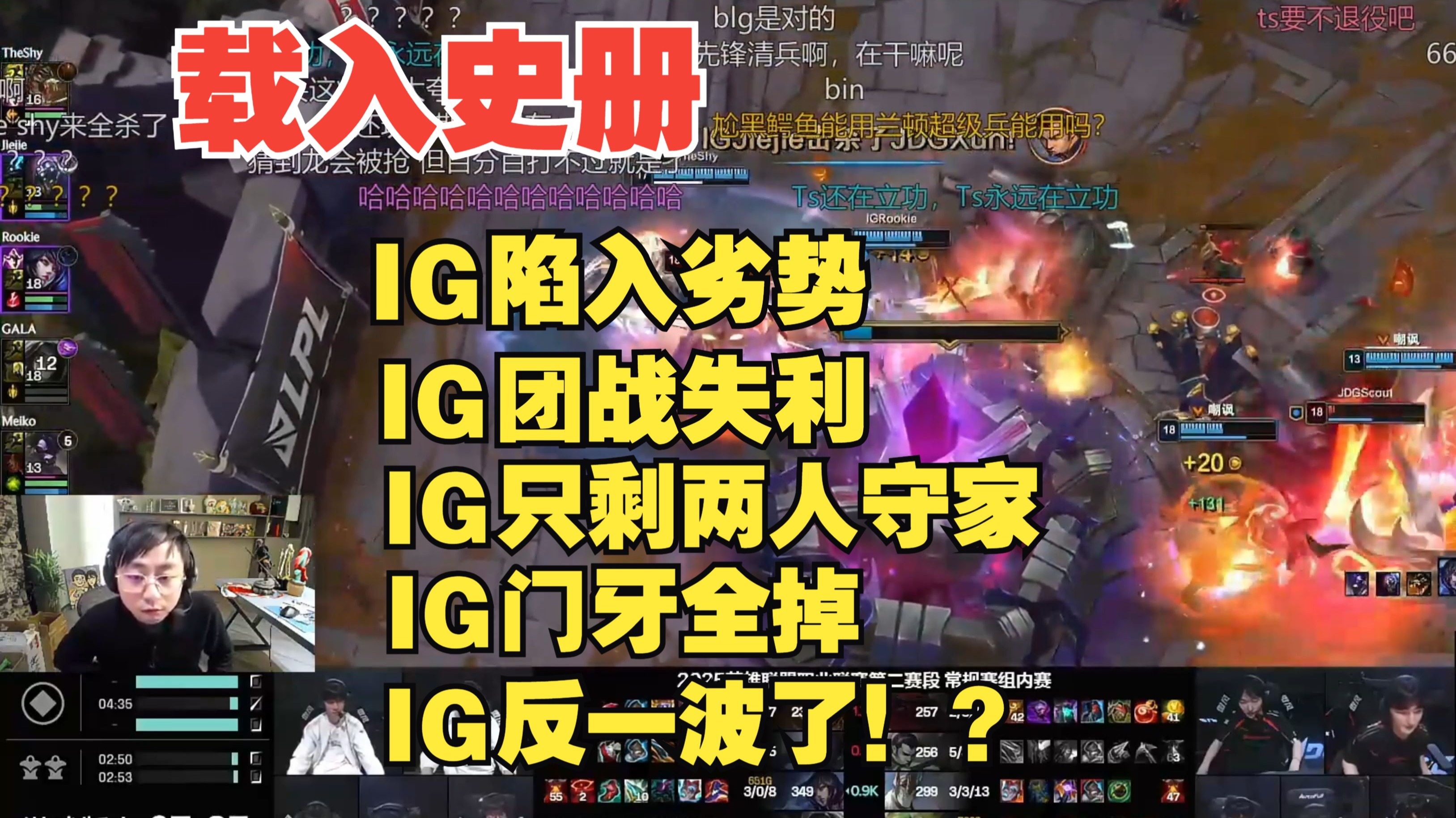  Rookie连续七场比赛得分超过挺进下一轮，G2挑战极限！